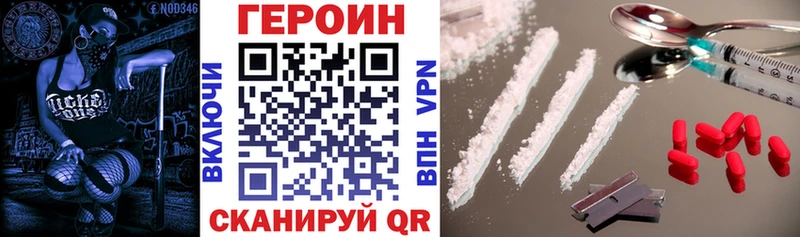 Героин Heroin  хочу   darknet состав  Кола 