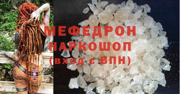 мефедрон Нефтекумск